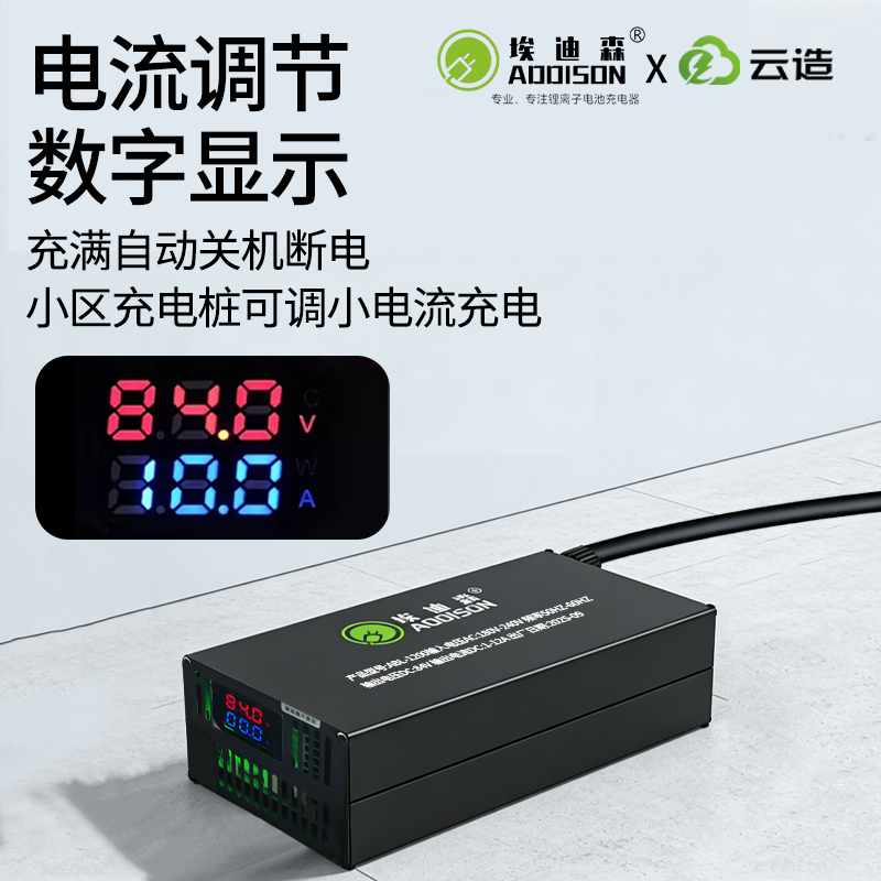 锂电充电器电流可调铝壳1A-10A1A-15A72v84v10A20A