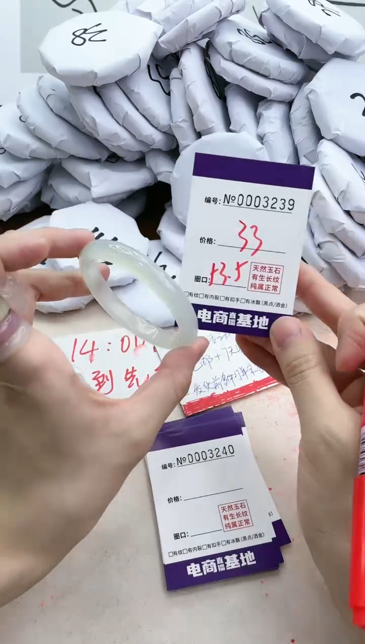 【闪购商品】玛瑙/玉髓手镯未镶嵌3239