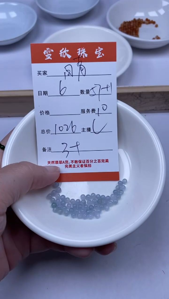 【闪购商品】翡翠颈饰未镶嵌雪欣散珠定制diy