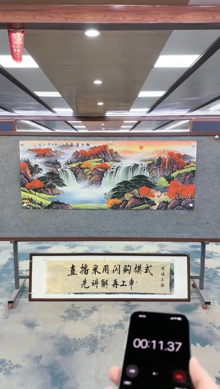 【闪购商品】绘画z刘雪红-山水国画-小六尺