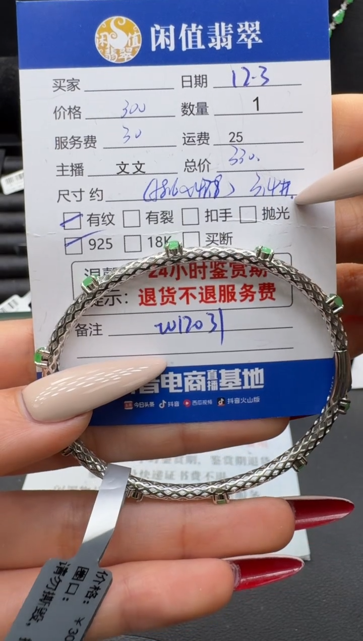 银S925镶嵌手镯翡翠翡翠手镯