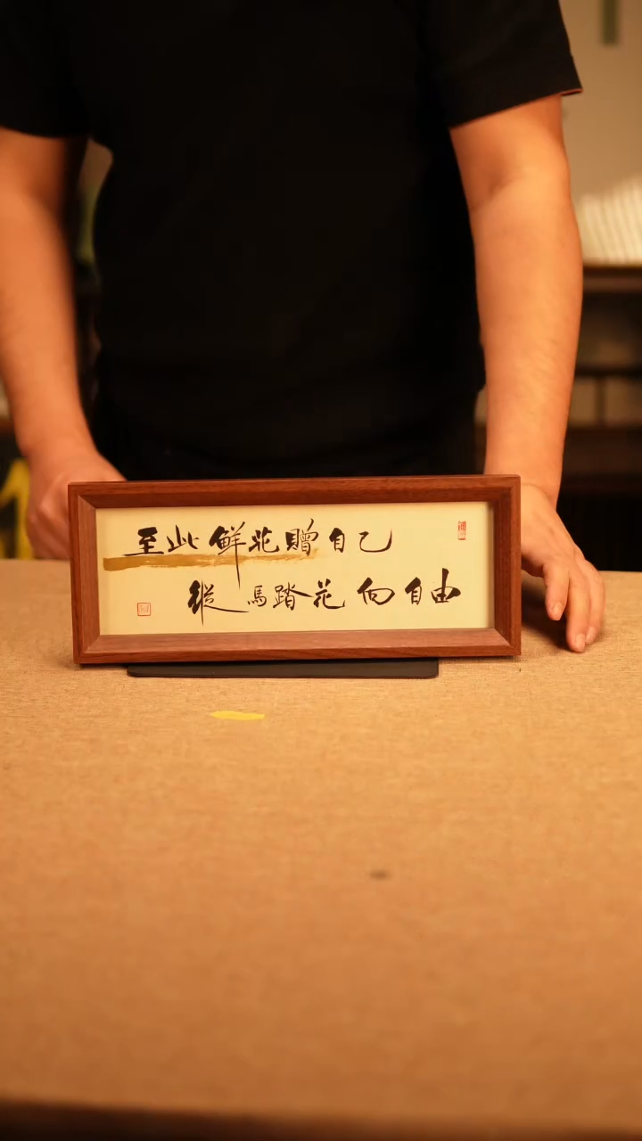 【闪购商品】书法至此鲜花赠自己