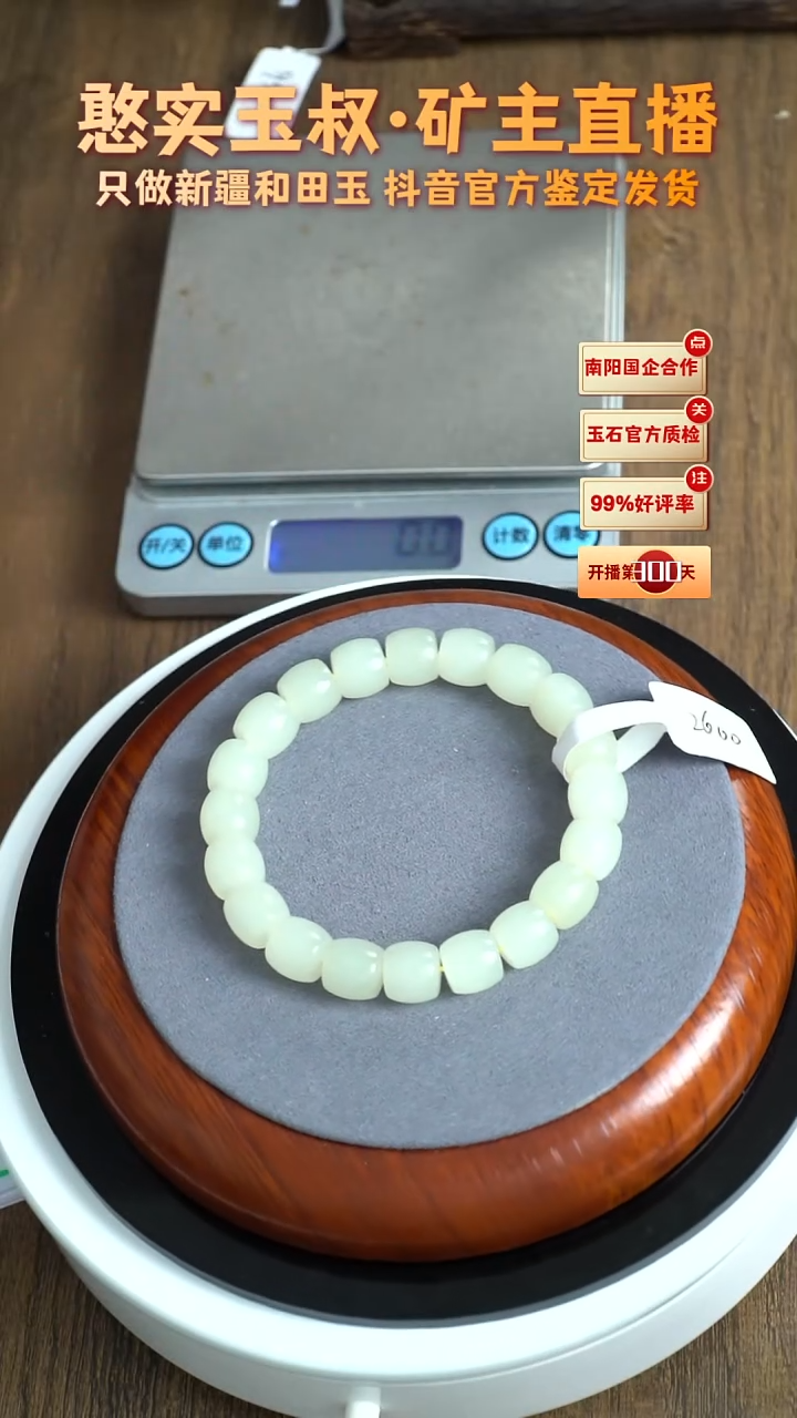 未镶嵌手串和田玉卡10 直切珠 36.3g