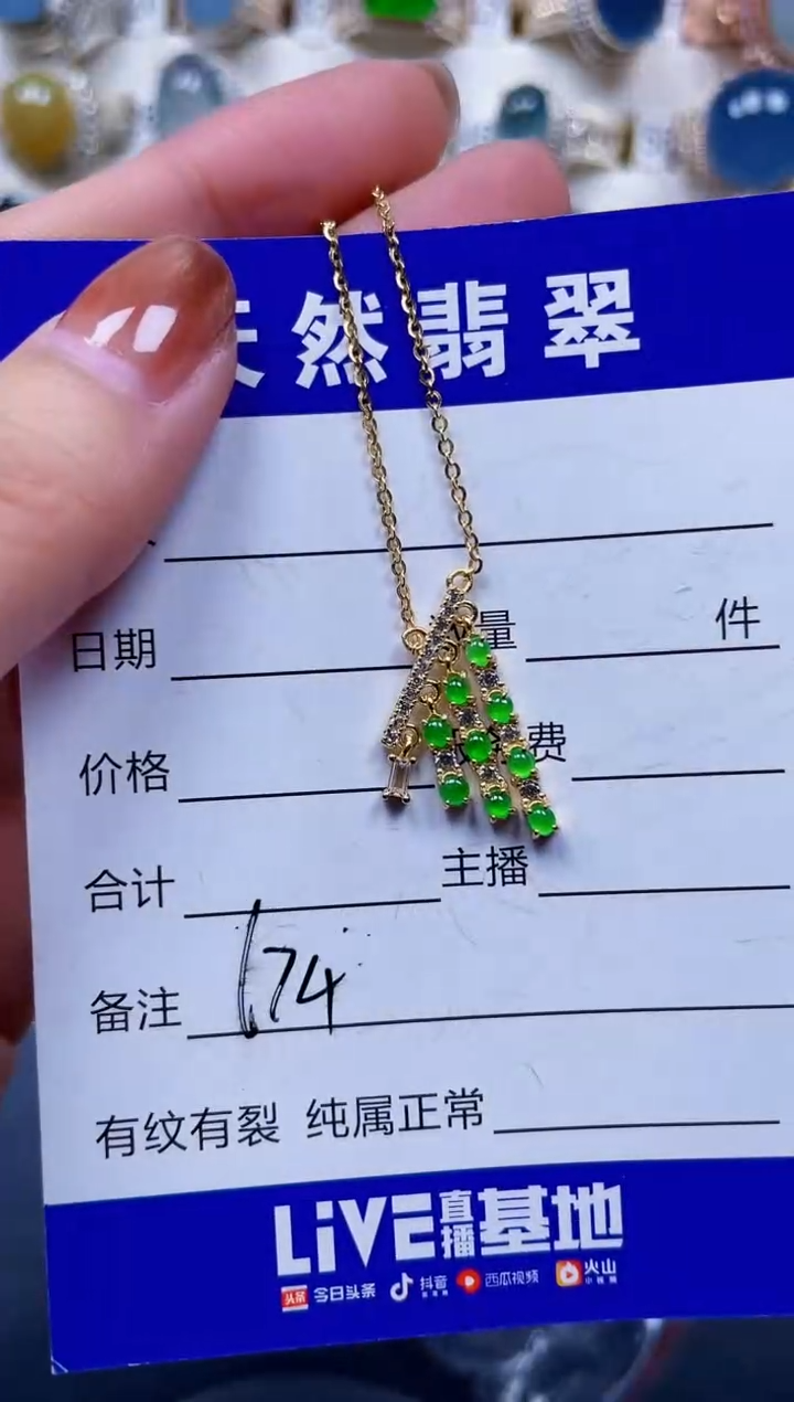 颈饰银S925镶嵌翡翠674