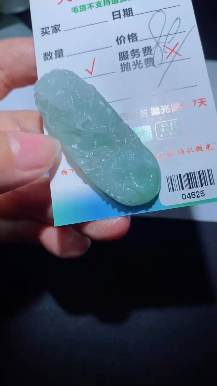 【闪购商品】定制翡翠定制毛货未镶嵌定制毛货04625