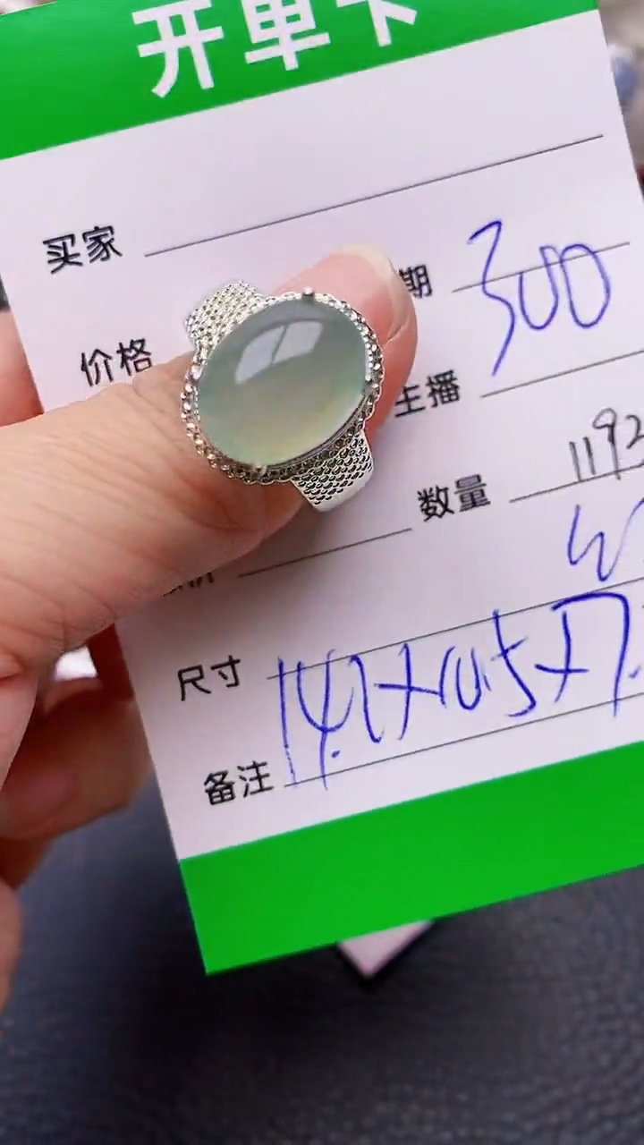 【闪购商品】翡翠戒指未镶嵌铜拖1193