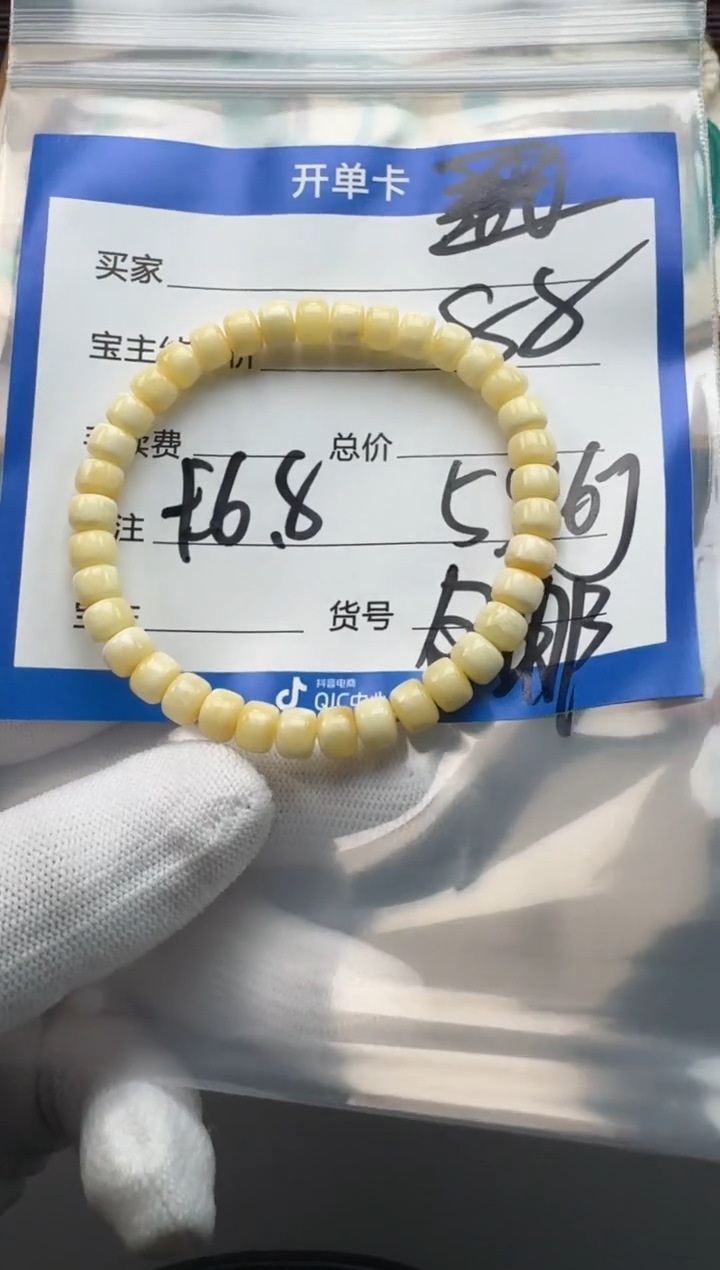 裸石蜜蜡未镶嵌手串多样性发货