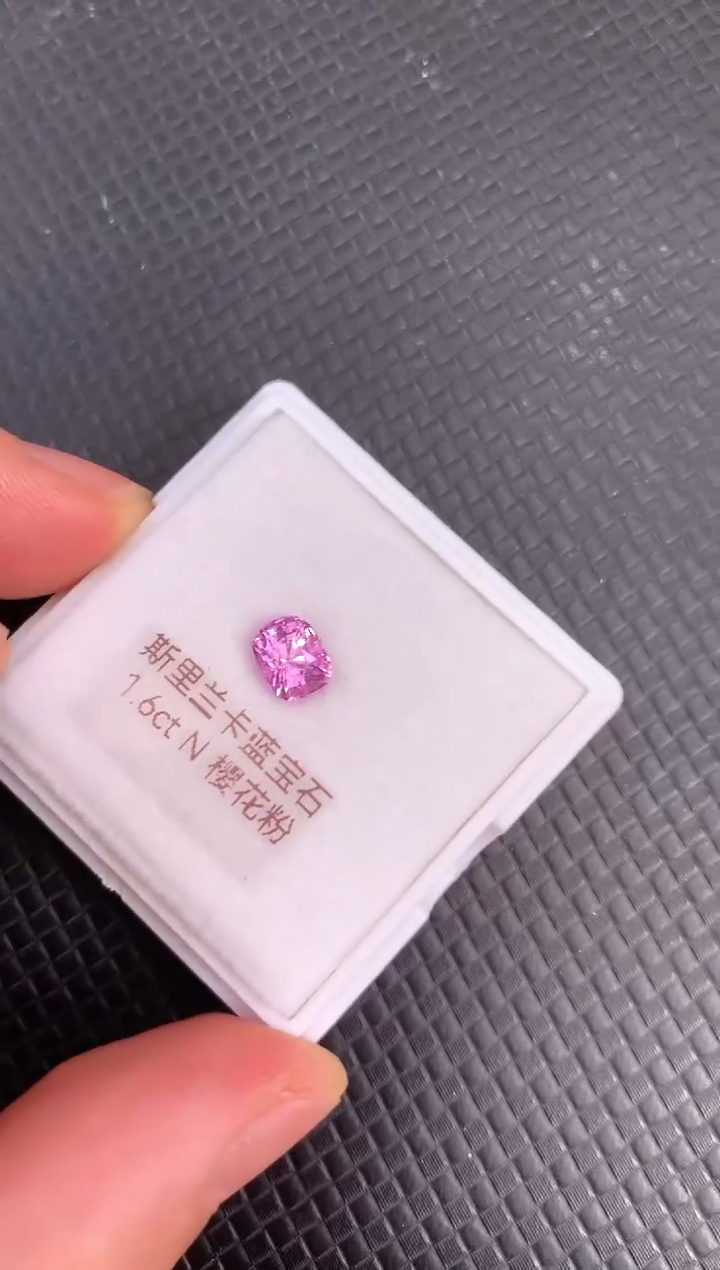 裸石蓝宝石天然斯里兰卡无烧粉色蓝宝石