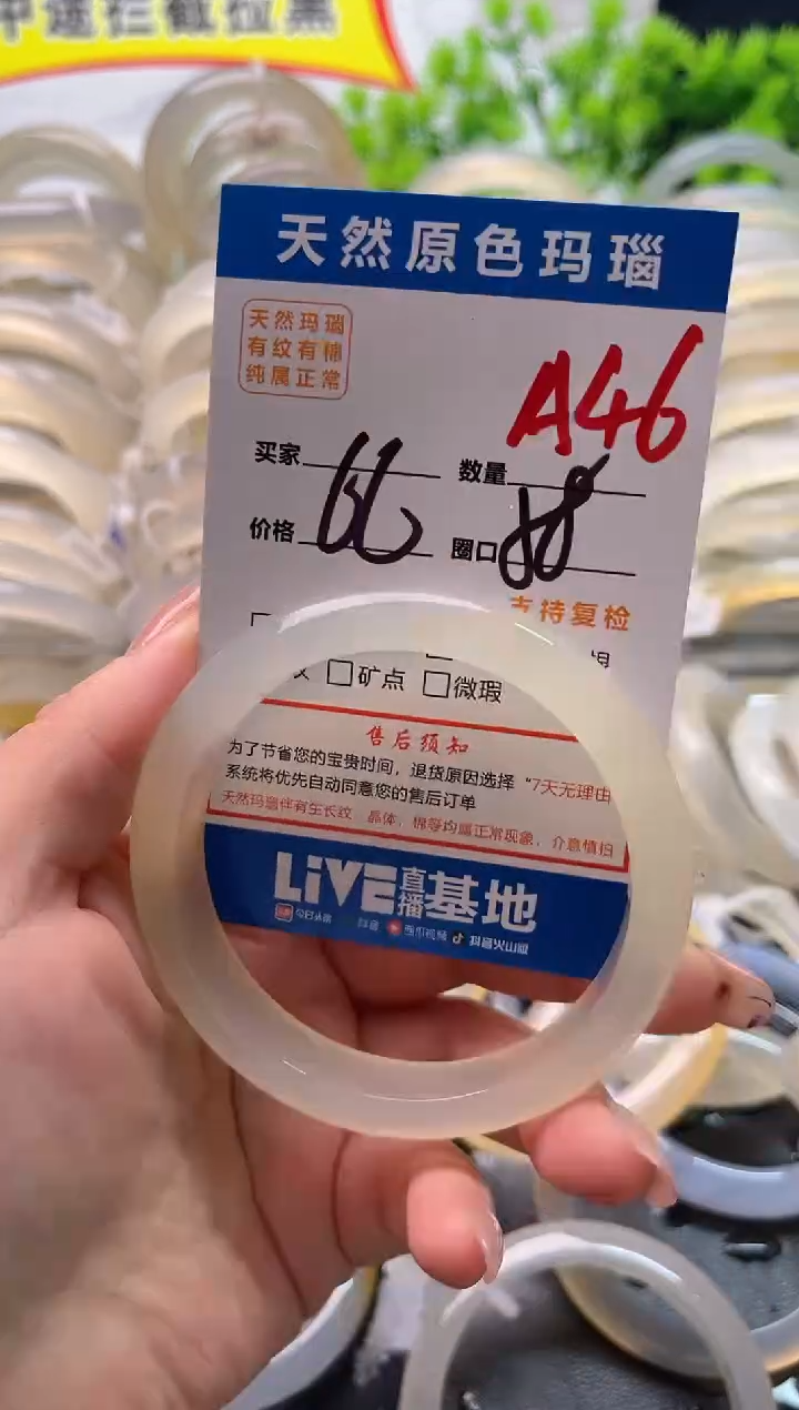 玛瑙/玉髓手镯未镶嵌A46