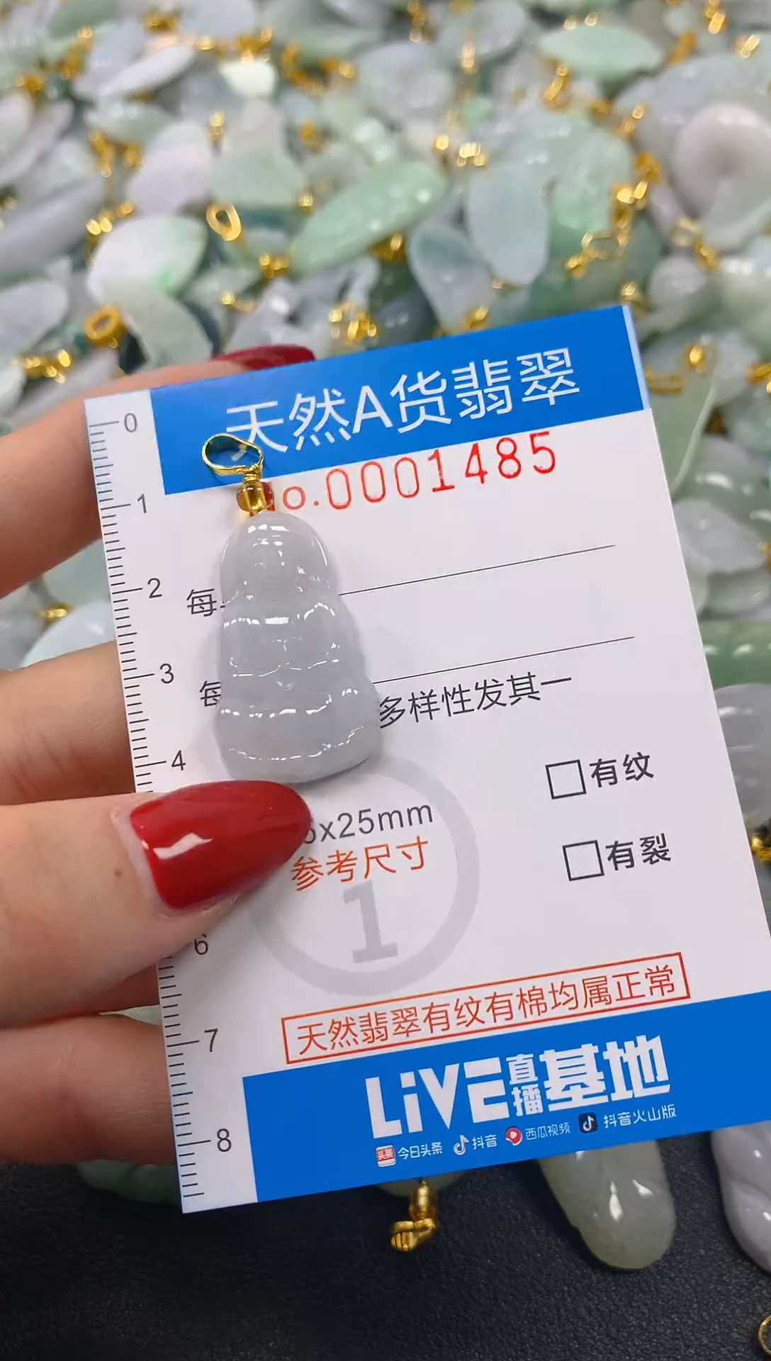 颈饰未镶嵌翡翠净货挂件-1485