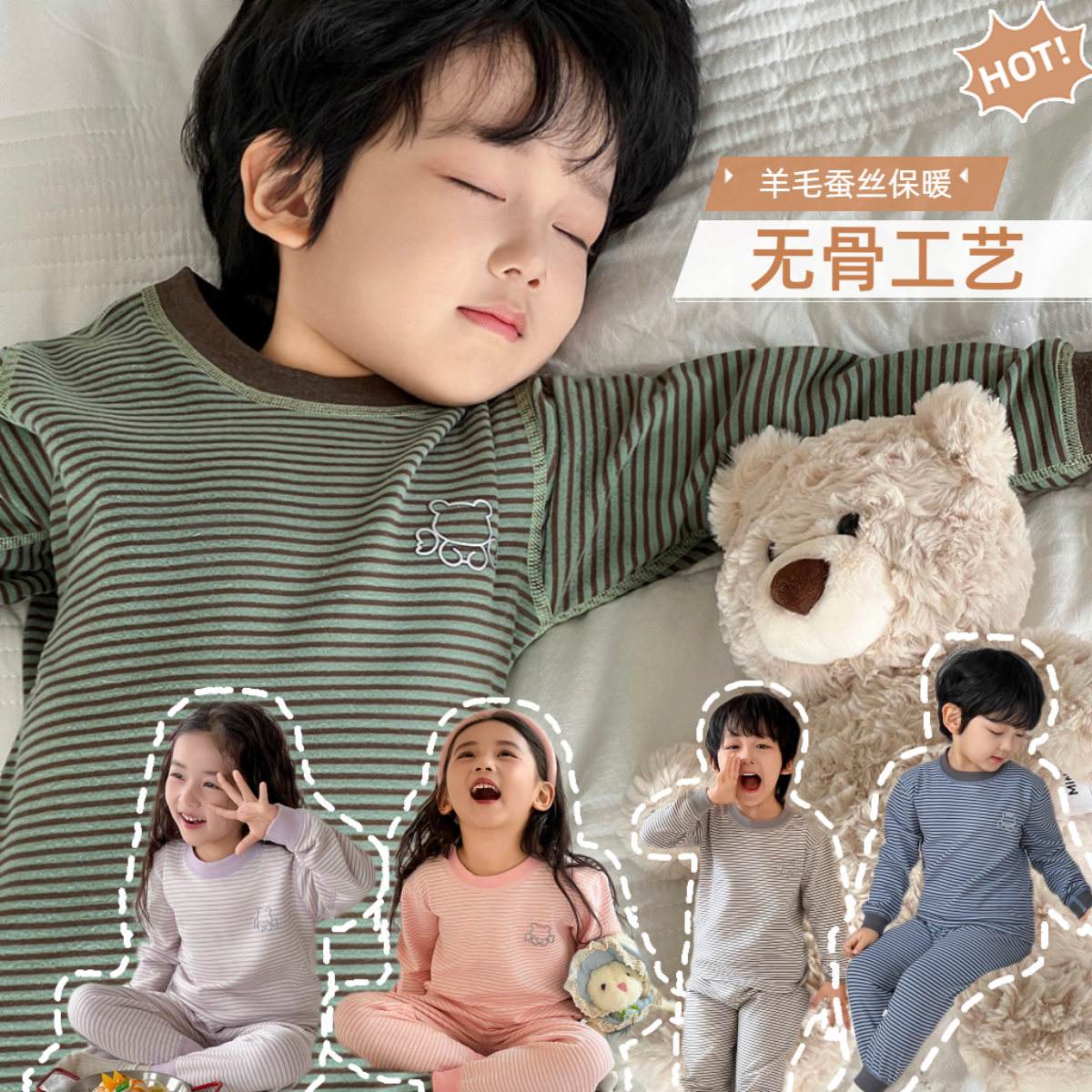 【7A抗菌羊毛蚕丝】儿童无骨保暖内衣套装男女童秋冬中领秋衣秋裤