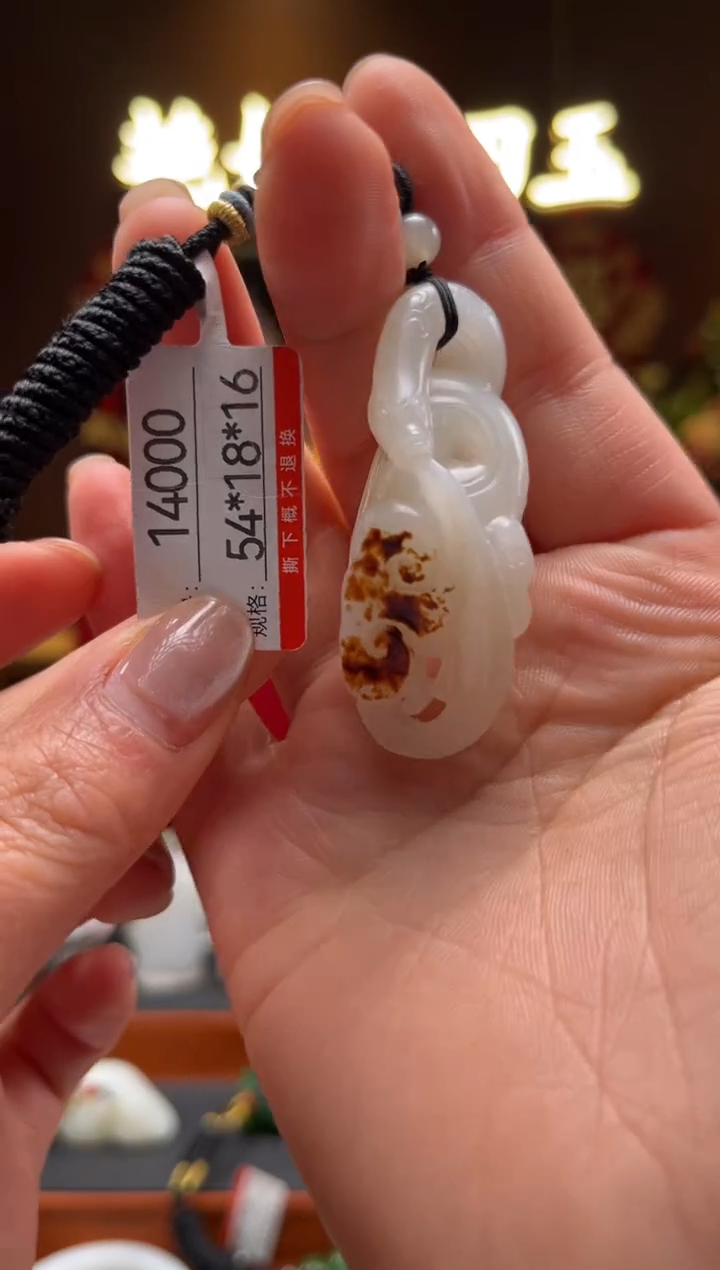 【闪购商品】和田玉吊坠未镶嵌1