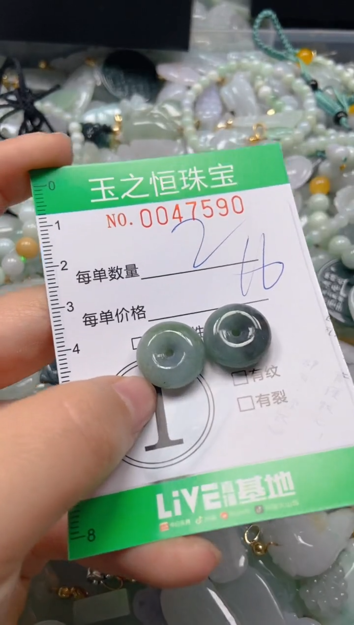 【闪购商品】翡翠颈饰未镶嵌闪购0047590