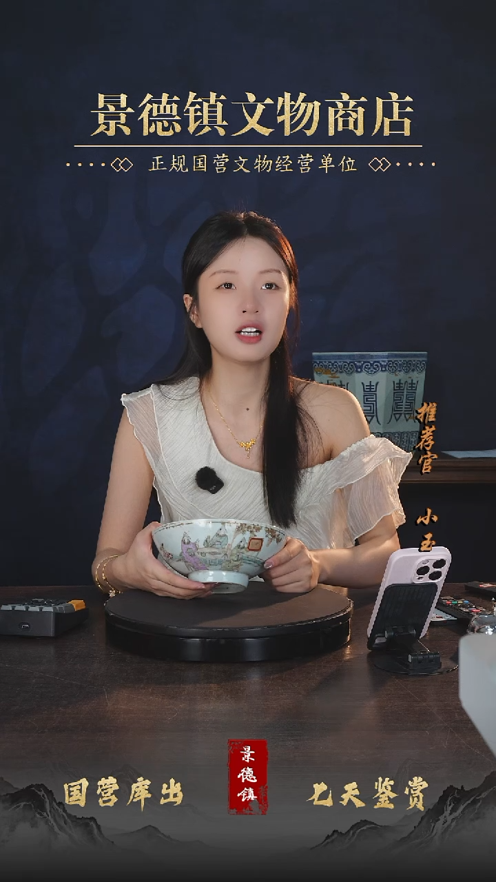 摆件浅绛彩人物碗5170213