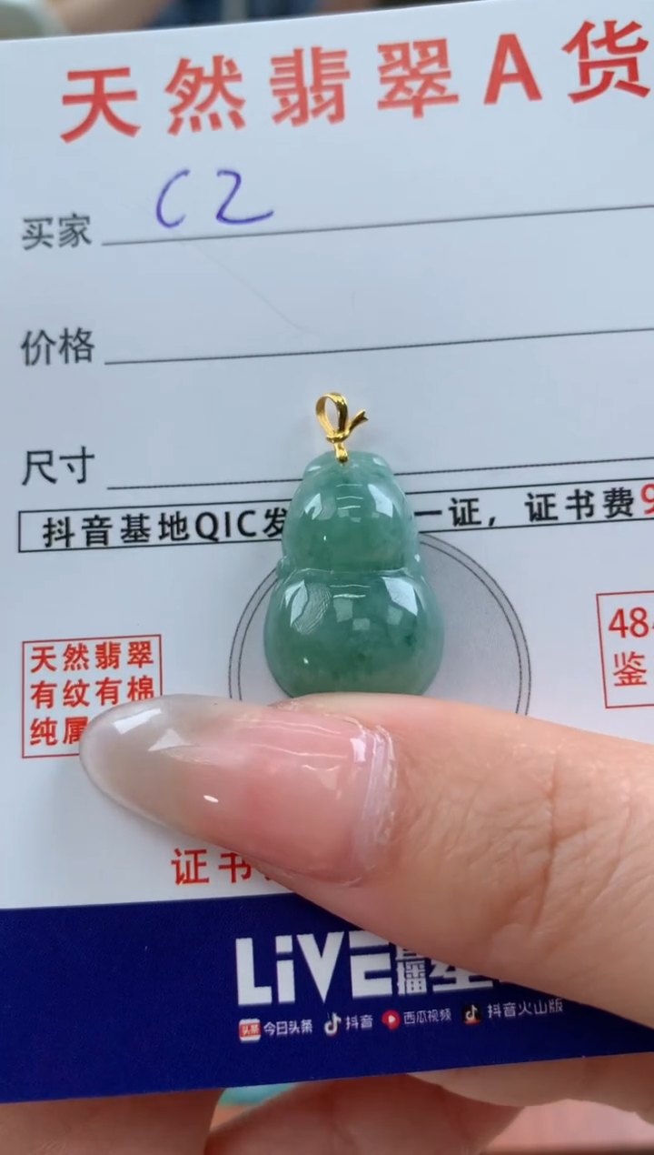 【闪购商品】翡翠颈饰18K金镶嵌天然A货翡翠挂件