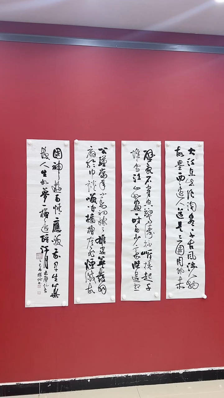 【闪购商品】书法赤壁怀古四条屏