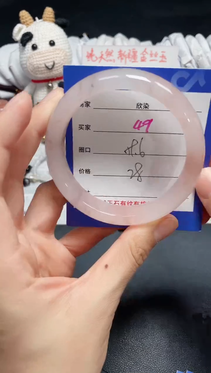 【闪购商品】石英质玉手镯未镶嵌49