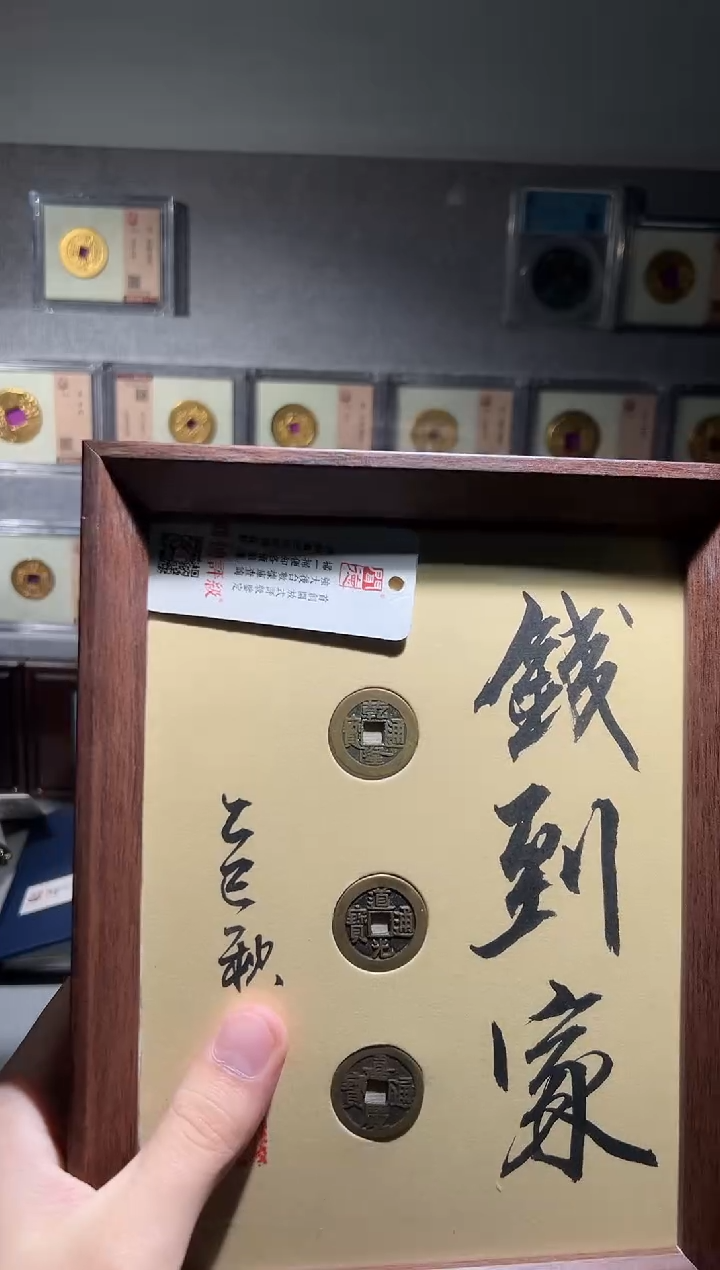 铜带评级乾道嘉加见喜 共两套