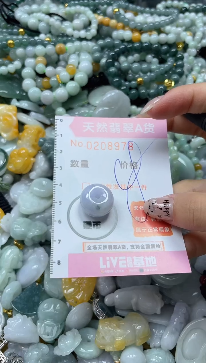 翡翠未镶嵌颈饰闪购0208978