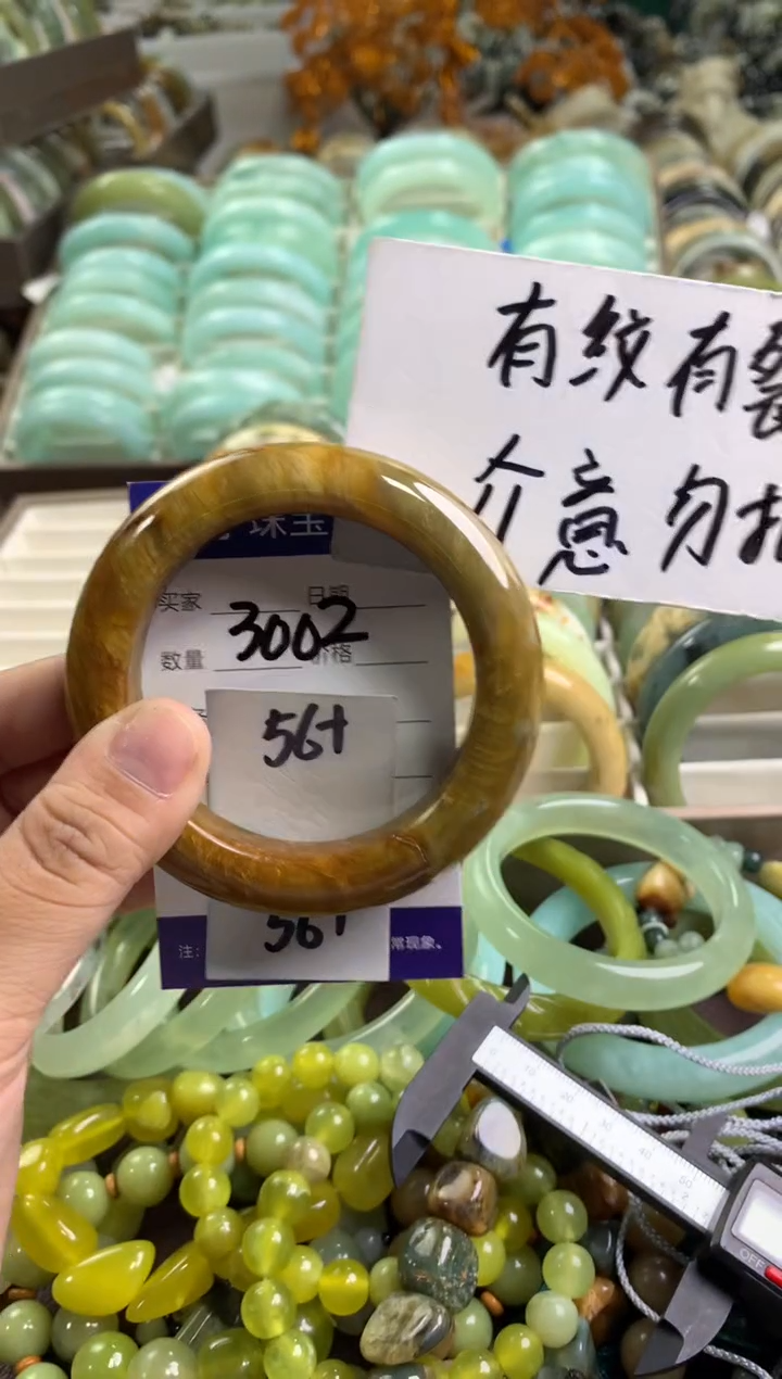 【闪购商品】蛇纹石玉手镯未镶嵌3002