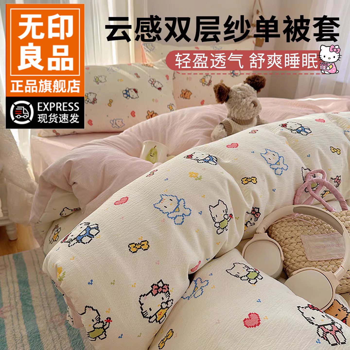 无印良品小清新双层纱四件套床单被套学生宿舍单人三件套亲肤柔软