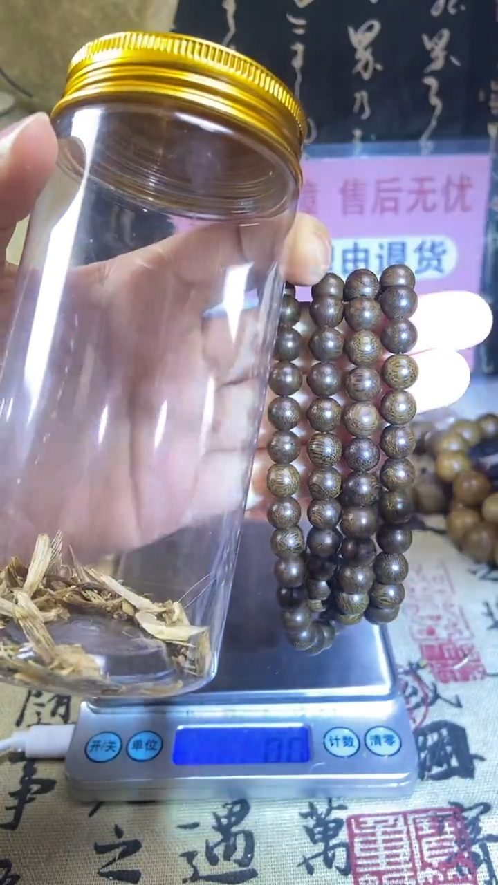 沉香沉香香囊沉水芽庄乌身圆叶白奇楠08.108多圈 40克+