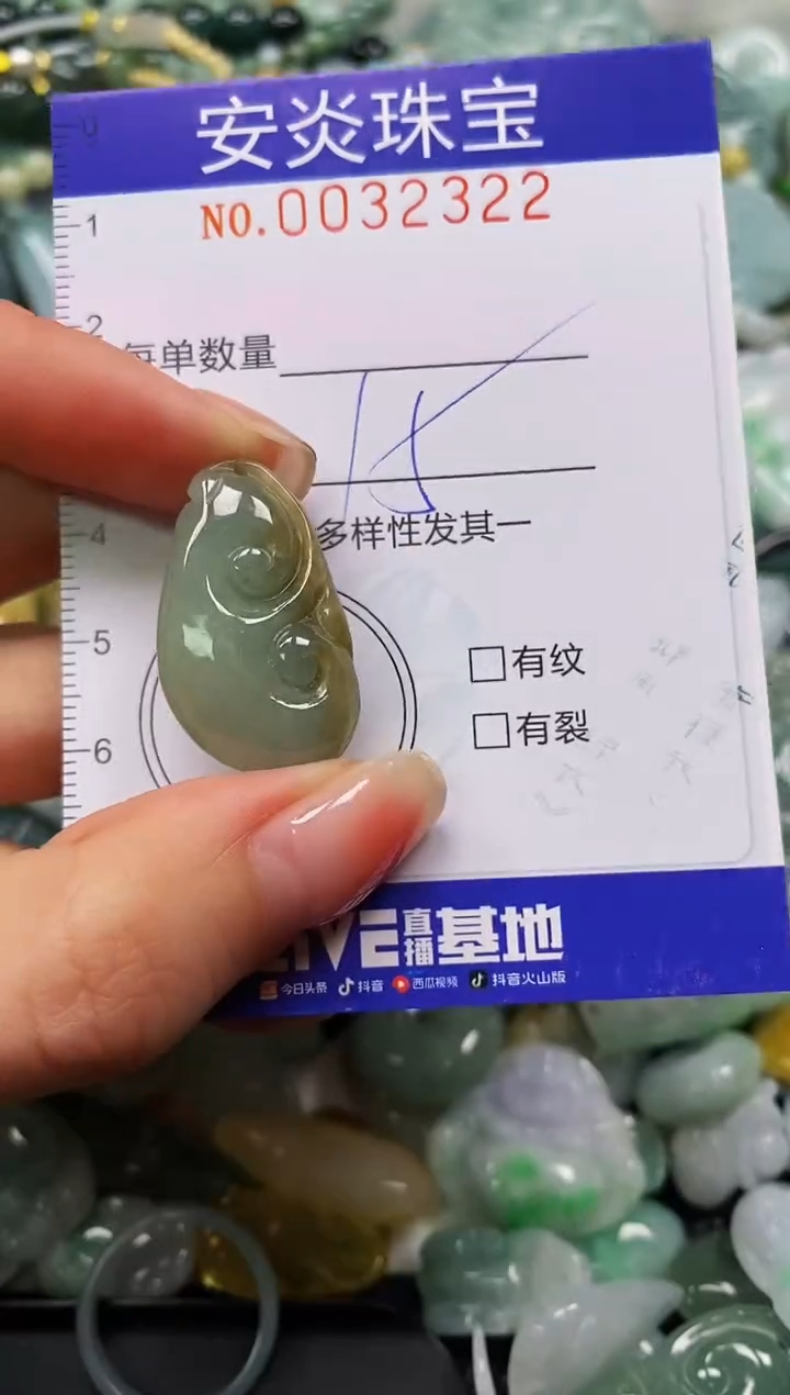 颈饰未镶嵌翡翠闪购0032322