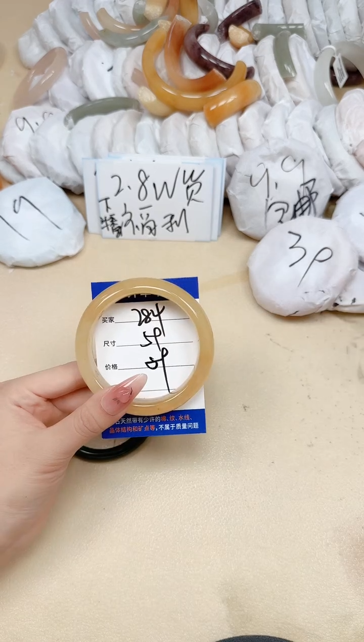 石英质玉手镯未镶嵌284/59