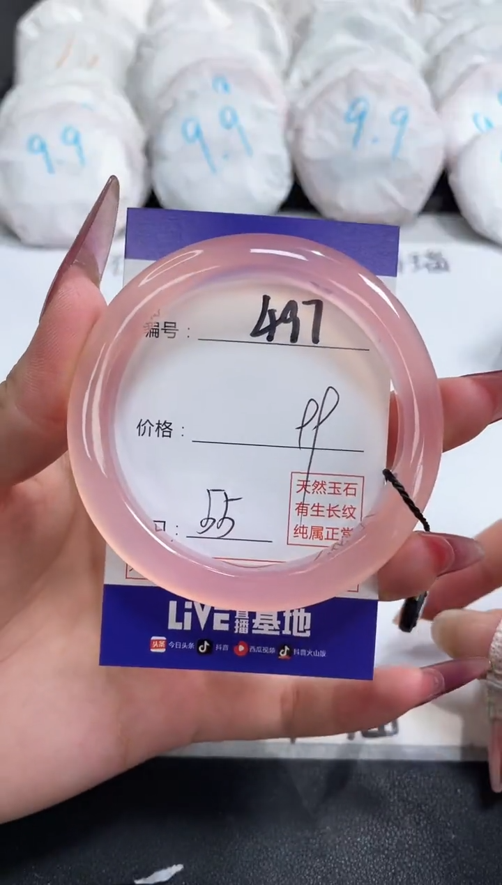 【闪购商品】玛瑙/玉髓手镯未镶嵌497