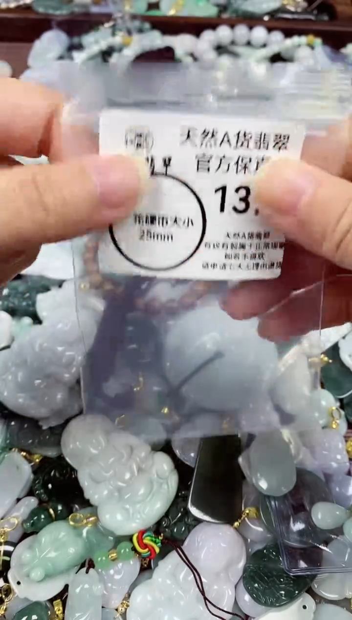 【闪购商品】翡翠颈饰未镶嵌天然A货翡翠1372