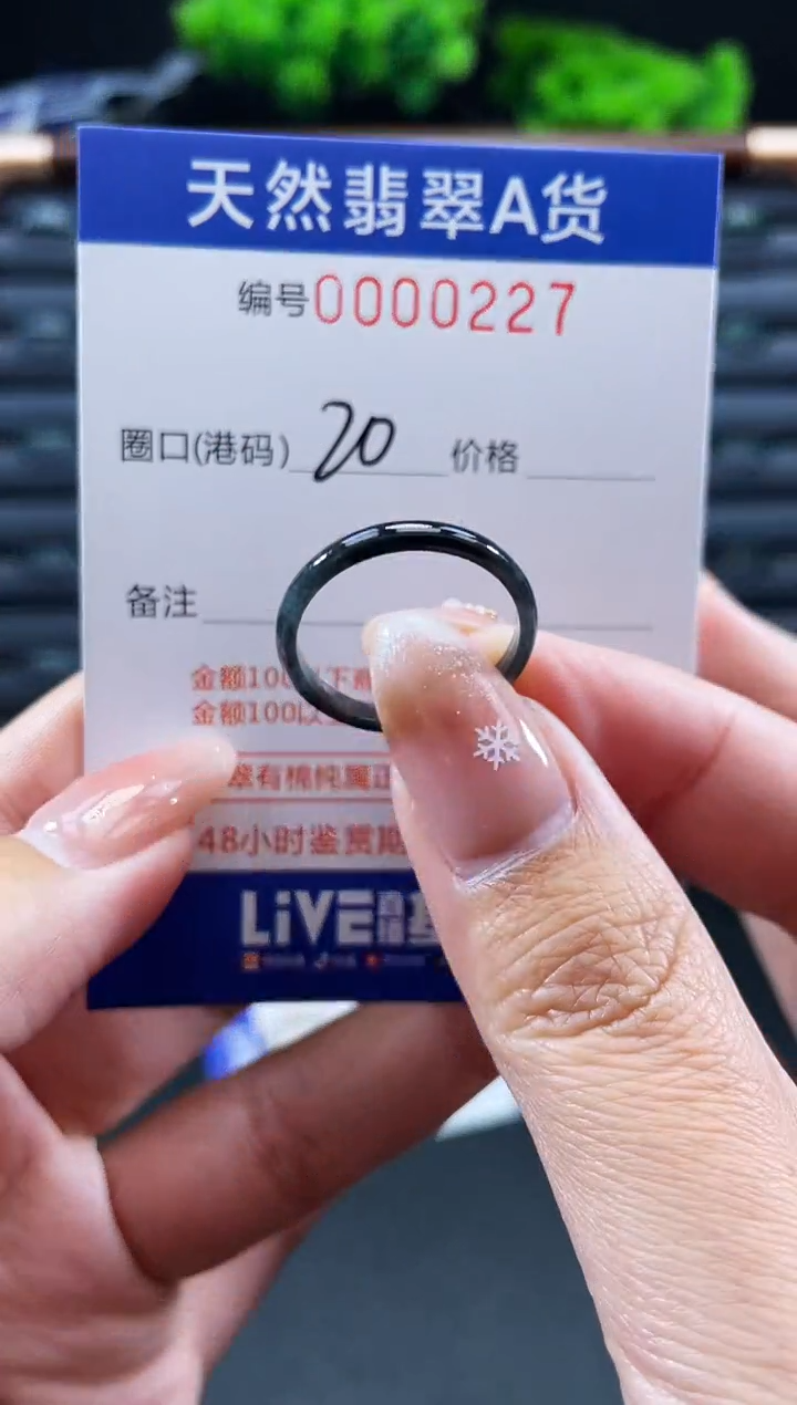 未镶嵌戒指翡翠戒圈