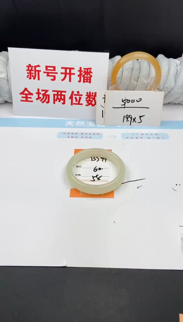 石英质玉手镯未镶嵌131