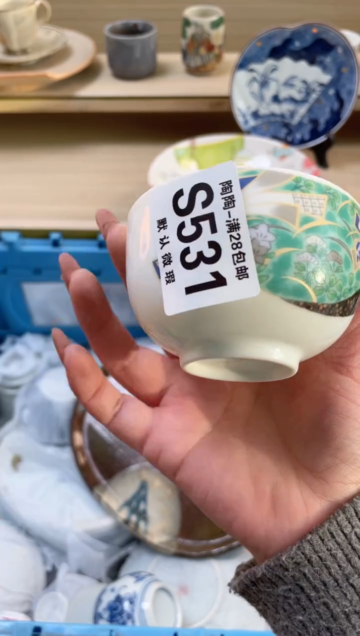 【闪购商品】杯瓷器瓷器瓷器瓷器S531