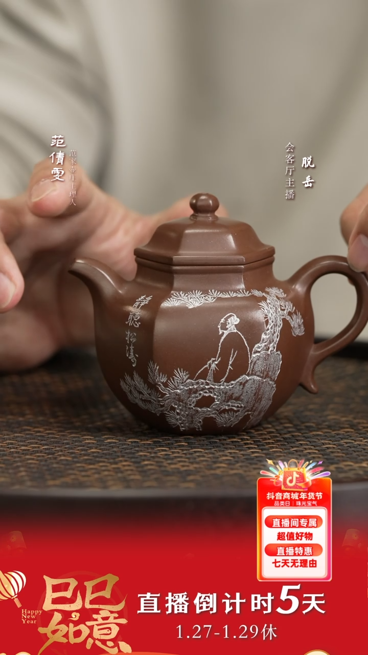 【闪购商品】紫砂茶壶JTT194潘菊芳六方莲子紫泥175