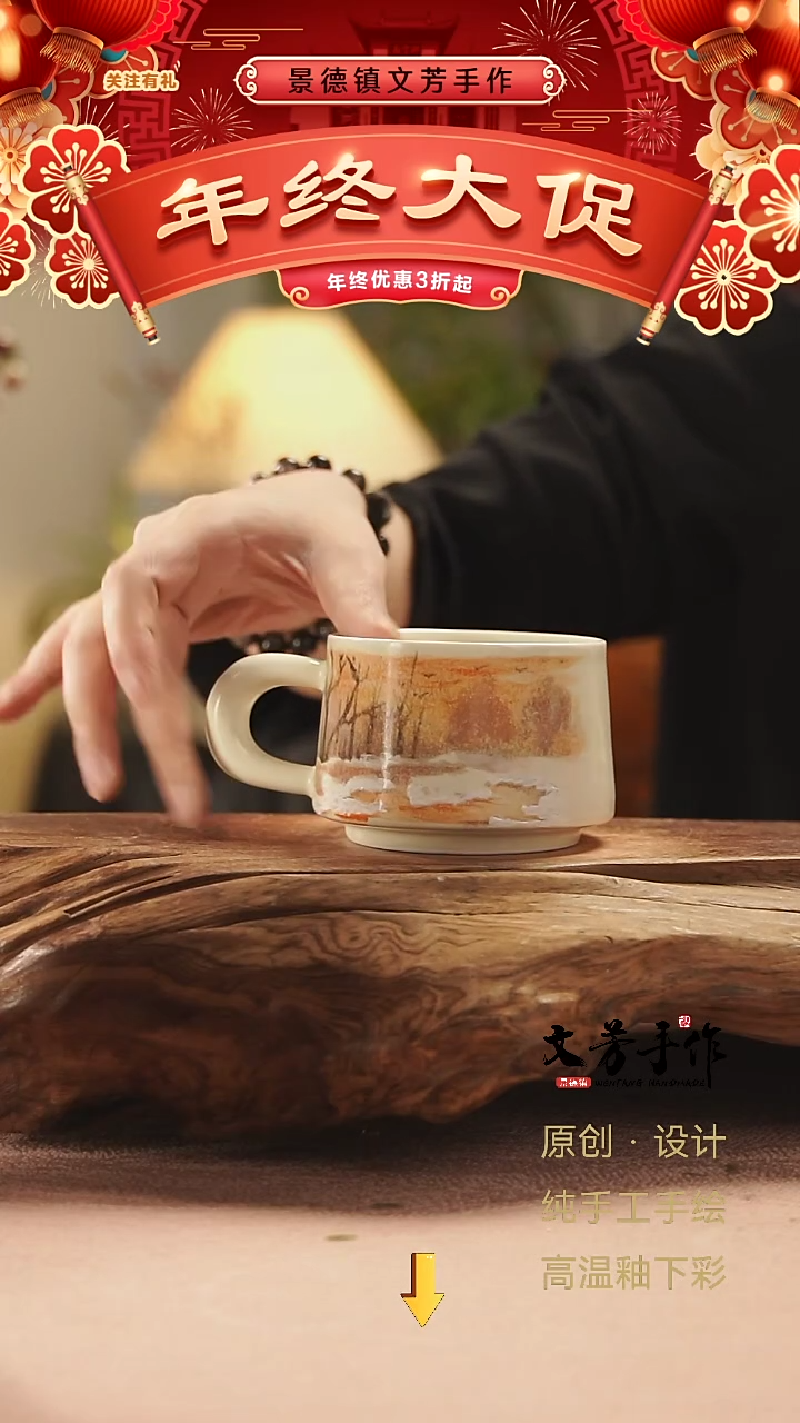 【闪购商品】943文芳手作-老师手作原创杯