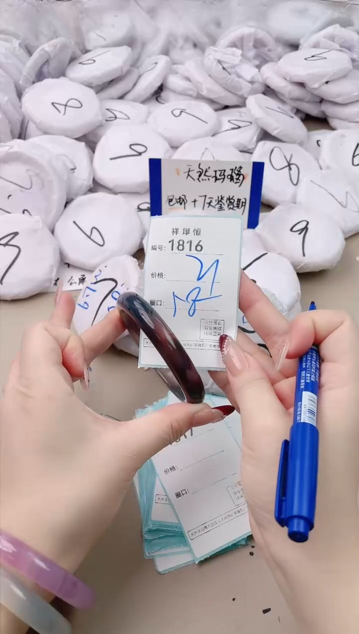 【闪购商品】玛瑙/玉髓手镯未镶嵌1816