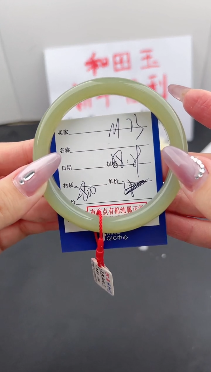 【闪购商品】和田玉手镯未镶嵌微色差M23