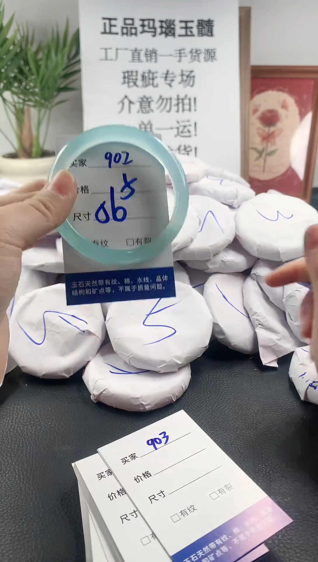 玛瑙/玉髓手镯未镶嵌902