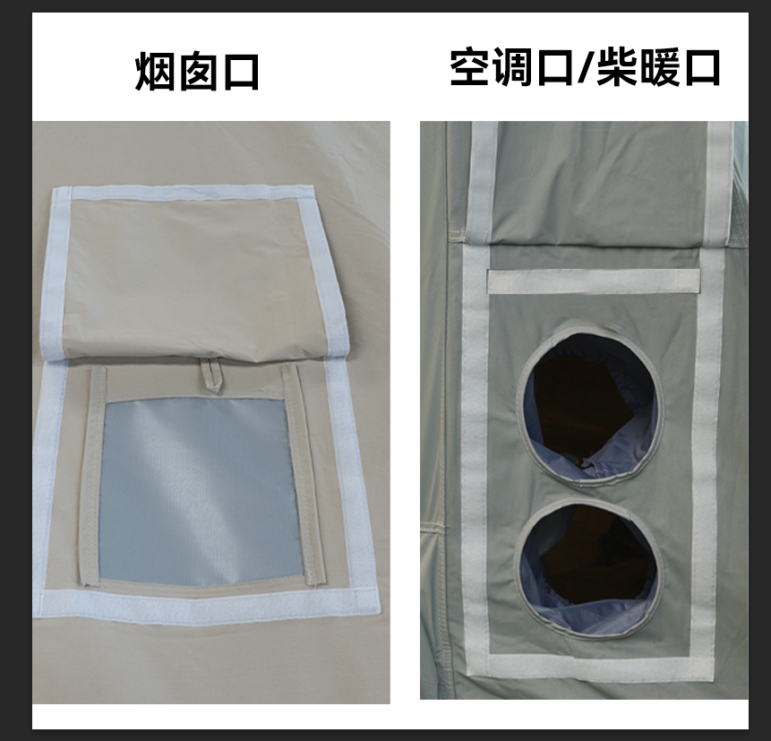 帐篷烟囱口空调口（补差价专属链接）