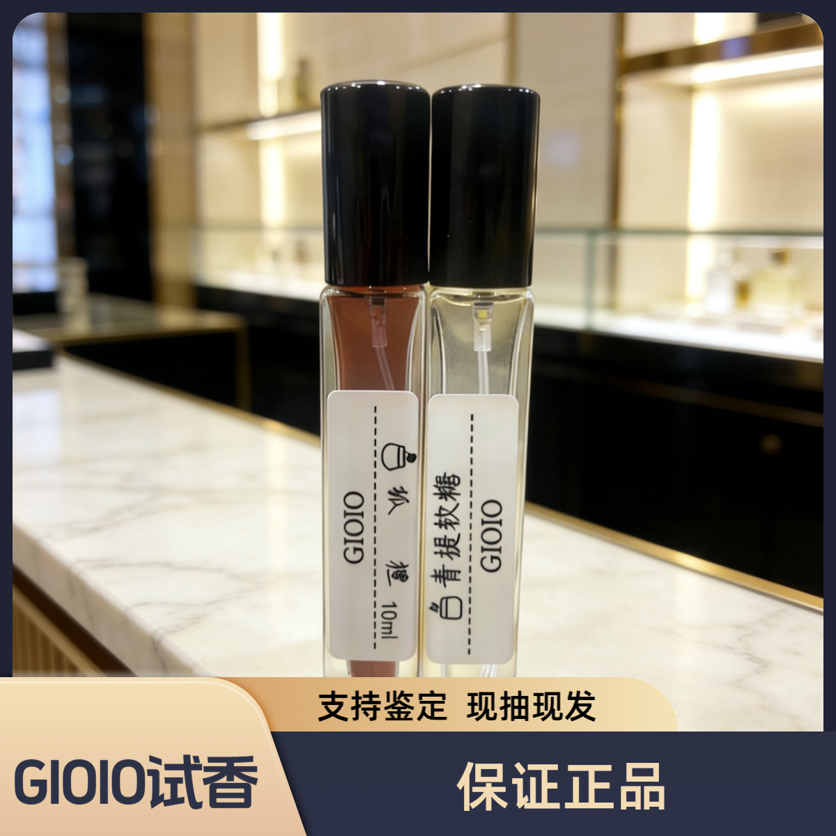 GIOIO【直播特价】正品DA牌香试香热门推荐正品香水香薰喷雾5毫升