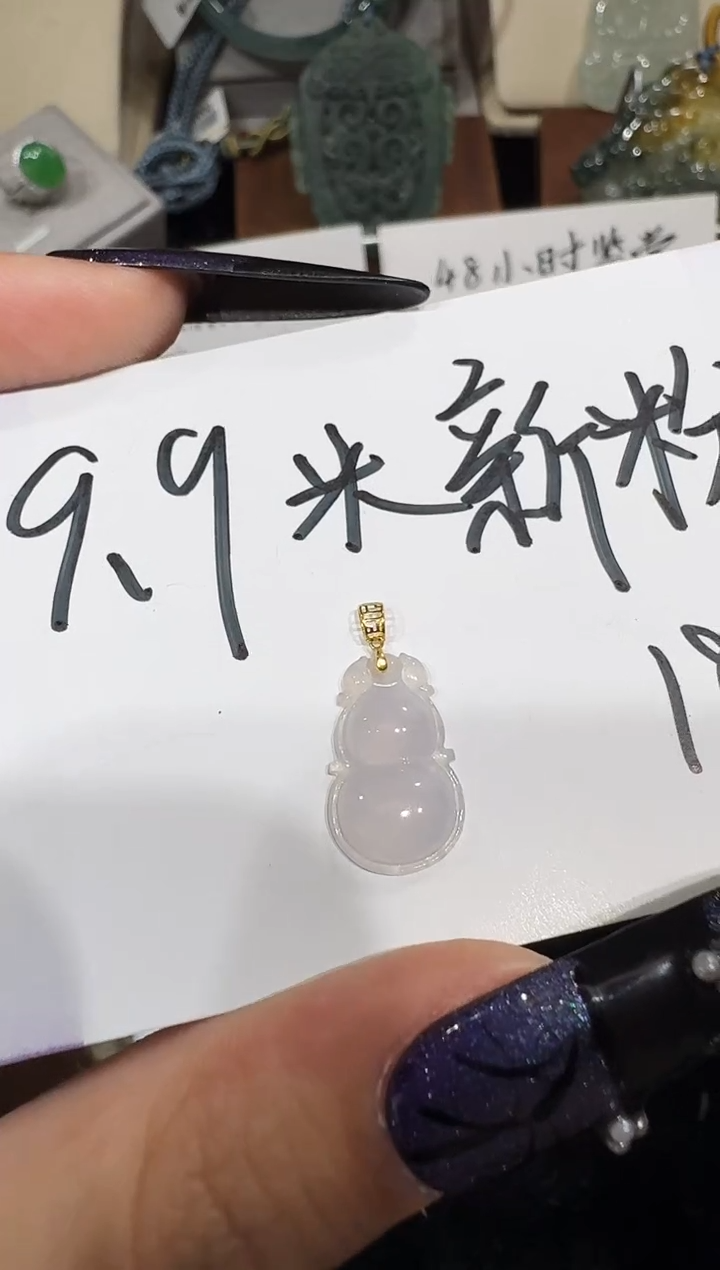 吊坠(不含链)18K金镶嵌翡翠12.13-3