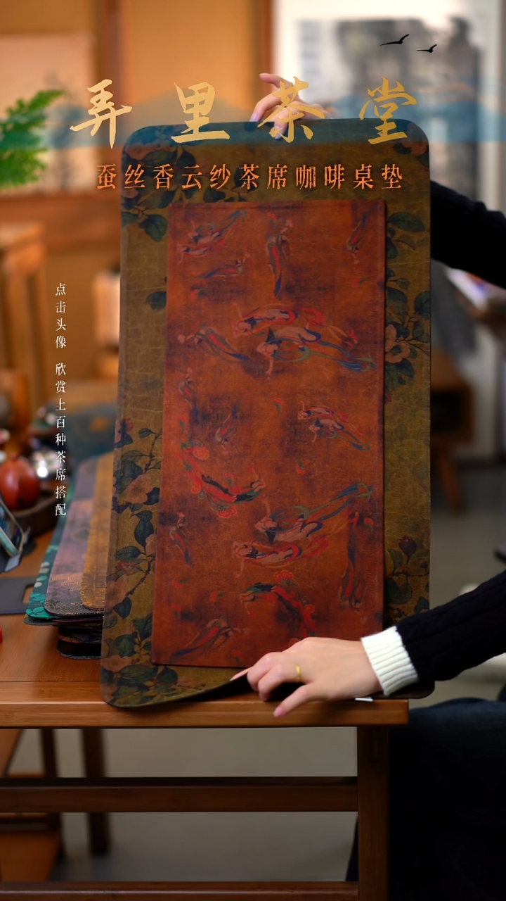 大山茶加小飞天 