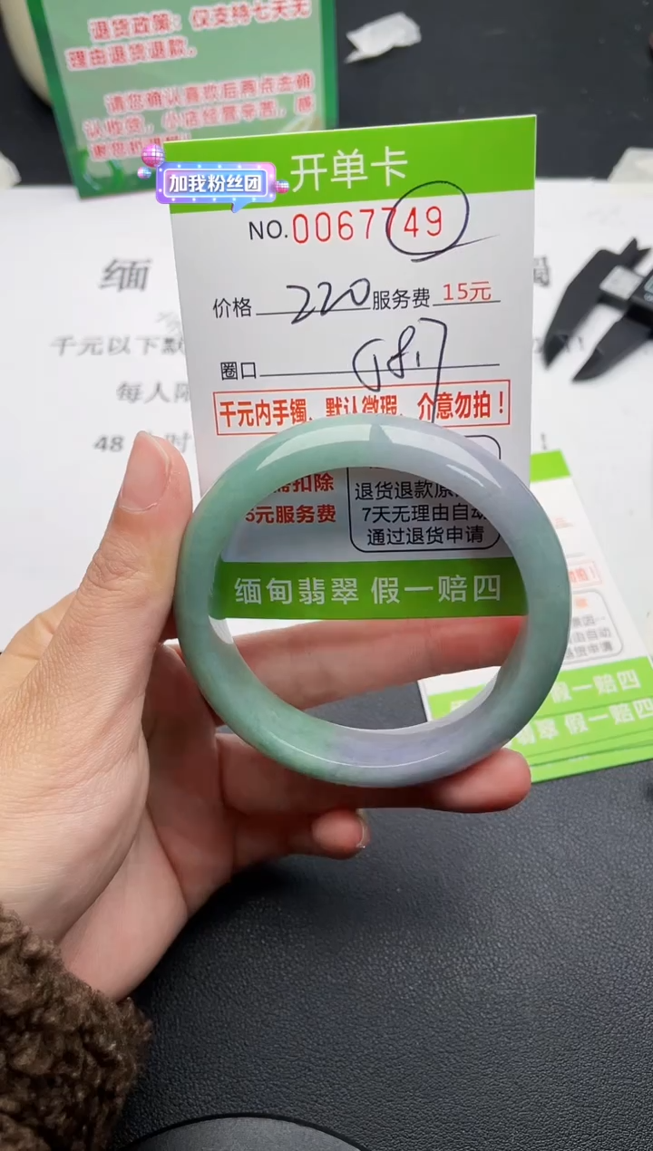 【闪购商品】49手镯即见即所得拍啥发啥