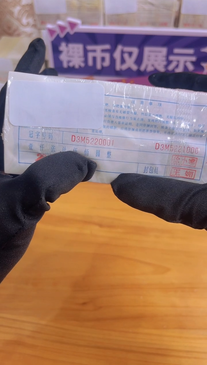 05原捆捆货5220001