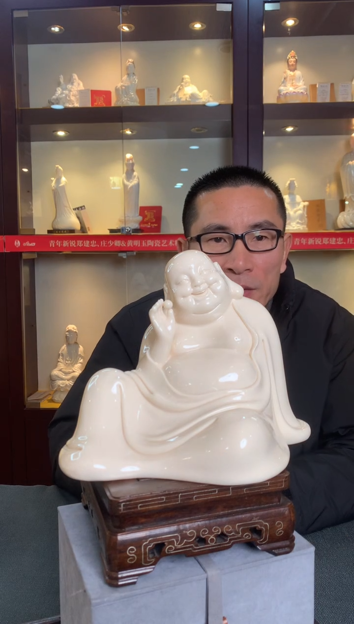 【闪购商品】摆件德化白瓷 戏珠弥勒