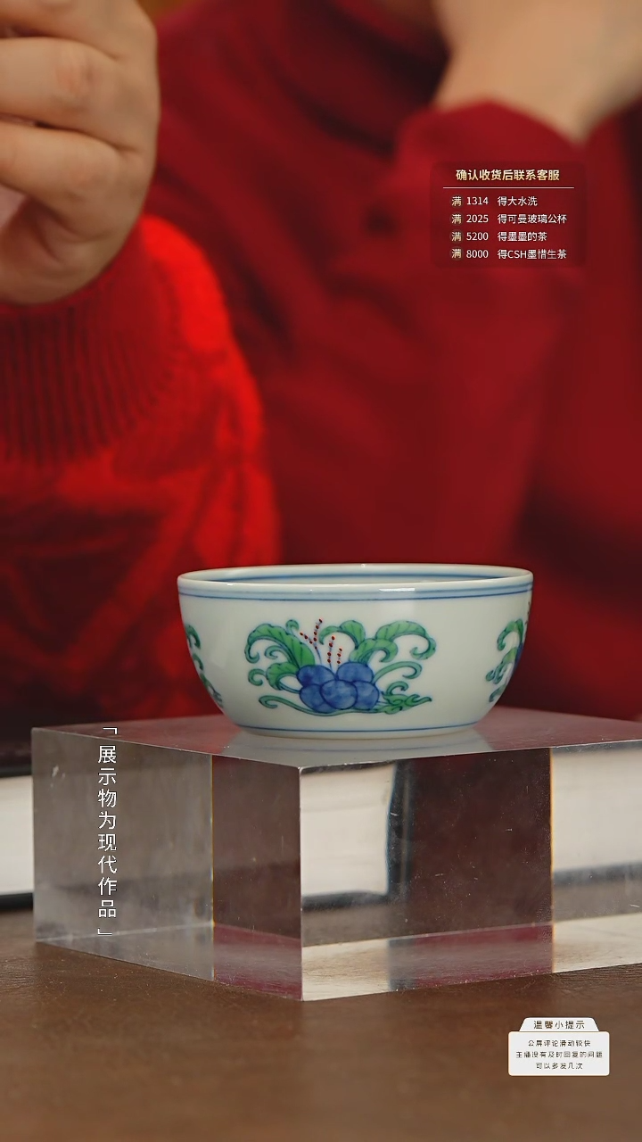 【闪购商品】瓷圈富贵老官推荐好物@@wlw125