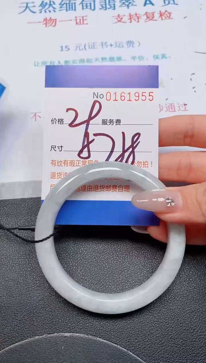 未镶嵌手镯翡翠天然缅甸翡翠161955