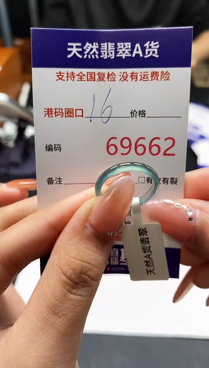 未镶嵌戒指翡翠天然A货翡翠9662