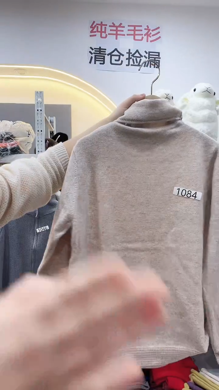 1084/羊毛衫110-140斤