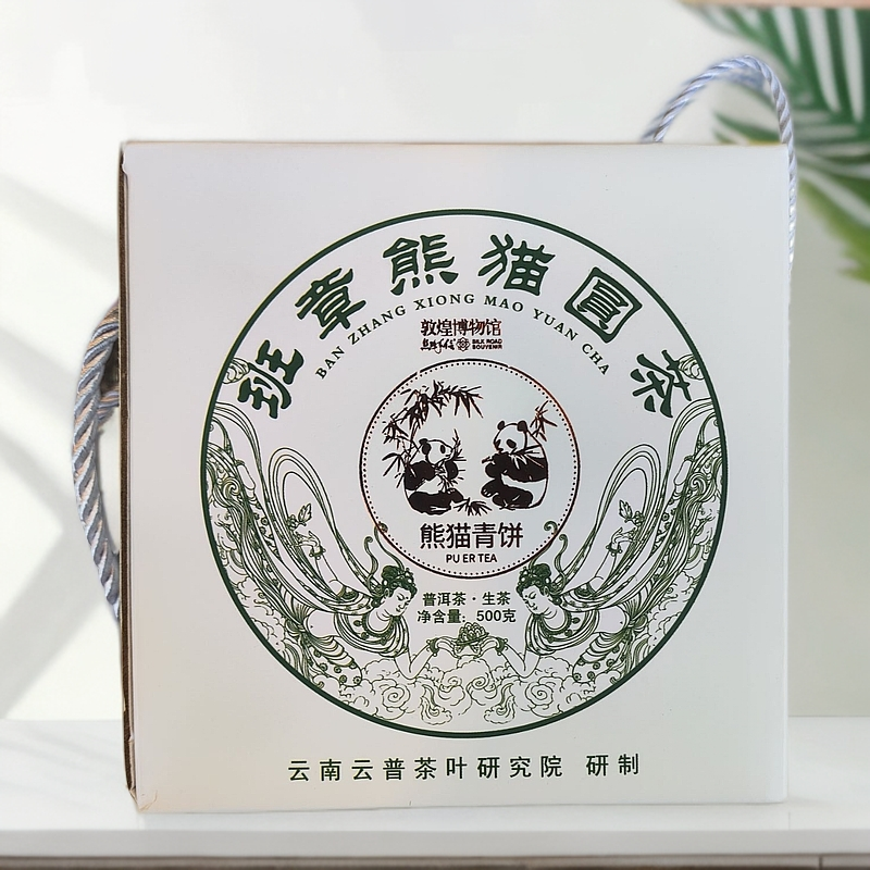 【620】2025年班章熊猫圆茶普洱茶生茶